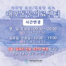 내포동물의료센터 이미지