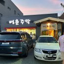 명촌주막