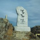 봉좌산 정상 이미지