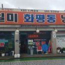 일미냉면식당 네이버블로그