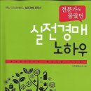 경매지존(이승원,앤소니)의 실전경매 공개특강 이미지