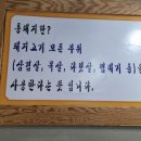 전가네시골통돼지볶음