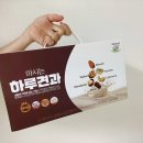 견과 하루 | 한국 유일 99.35% 고함량! 다이어트·노화 방지 음료 ‘담담 마시는 하루 견과’ 솔직 후기