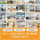 남동79 | 인천 남동구 79평 사무실인테리어 시공사례 살펴보기!
