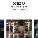 엑시옴서서울