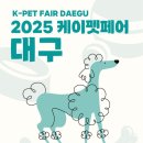대구 펫 택시 이미지