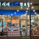 이마트에브리데이 평택비전점 이미지