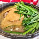 용마루 | 복날 보양식 남한산성 삼계탕 식당 용마루 누룽지 백숙 후기