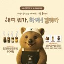 하이오커피나주