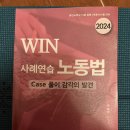 2023/2024 새책 수험서 팝니다!!!!!!! 3000원입니다 택배로 보내드려요 이미지
