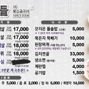 맛찬들왕소금구이 이미지