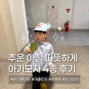 바라클라바 뭐 사지? 퍼브, 후틀리훗 등 인기템 4종 착용 후기