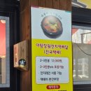 의창대로62번길 이미지