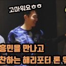 선수님을 만나고 싶었던 루퍼트 그린트 (해리포터:론 위즐리 역)배우님 이미지