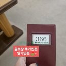 나스요코CC 후기 남, 동 , 북코스 27홀 2026년 1월초 라운드