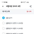 찌웅이네 숯불 두마리치킨 이미지