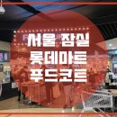 타워푸드