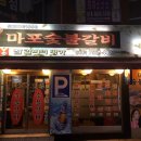 솔 숯불갈비