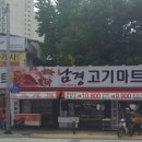 신선마트 정육점 이미지