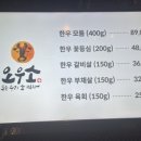 오우소 이미지