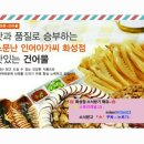 화성건어물 이미지