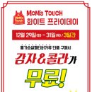 맘스터치대구금호점