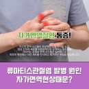 (주)비즈메드 | 류마티스 치료, 금천구 시흥 우리내과의원에서 시작하세요! [금천구 시흥 류마내과]