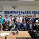 퇴직공무원협동조합