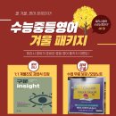 체리수능영어교습소