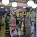 안경과사람들 이미지