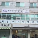 한국미니어쳐아카데미 네이버블로그
