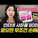 알뜰사 | 스카이라이프 티비 요금(셋톱박스, 공유기) 현금지원 내돈내산 후기 ipit TV Basic(193채널) + 기가지니A