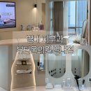 뷰티온의원 별내점 | 별내 피부과 내돈내산 | 뷰티온의원 별내점 아쿠아필, 레이저제모 후기