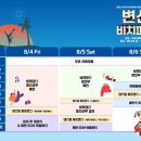 비치민박 이미지