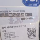 아이센스블랙라벨PC 이미지