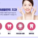 100세 플란트치과의원 이미지