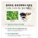 농업회사법인(주)이팜스 이미지