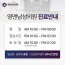 영맨남성의원 이미지