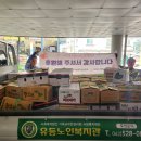 2026.08.19.(수) 유등노인복지관 후원물품 수령 이미지