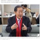 생방송 도중 &#39;한동훈 총선 등판설&#39;에 전화 끊어버린 홍준표 이미지