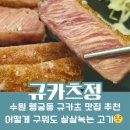 야루정 | 🥘 수원 행궁동 맛집 추천 규카츠정 행리단길점