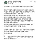 휴가 나온 군인 복귀 시킨 택시기사 이미지