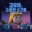 유미네 이미지