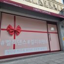 밸리댄스학원