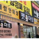 우리동네펫샵 | [광명동 강아지용품] 한번 방문하면 제대로 득템하고 오게 되는 완벽한 우리 동네 펫샵