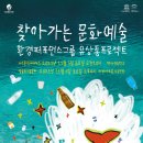 찾아가는 문화예술 ’발레야 놀자’ 이미지