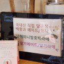 딸기네커피콩방