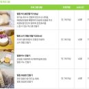 괴산 자연드림파크 숙박 후기