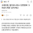 26일 공개되는 배틀그라운드 유니버스 단편영화 이미지