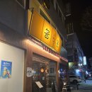 이자카야 공룡